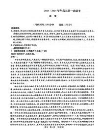 _语文｜江西智学联盟体2024届高三第一次联考语文试卷及答案