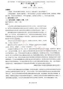 2023届福建省厦门第一中学高三二模 语文