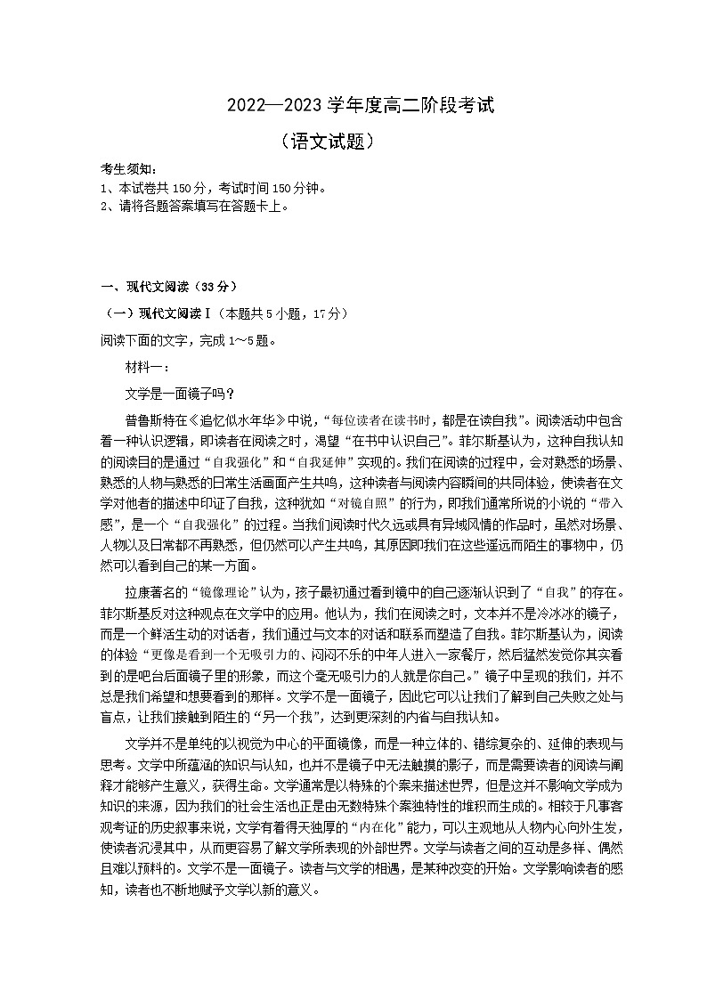 山东省淄博第五中学2022-2023学年高二下学期3月月考语文试题无答案第1页