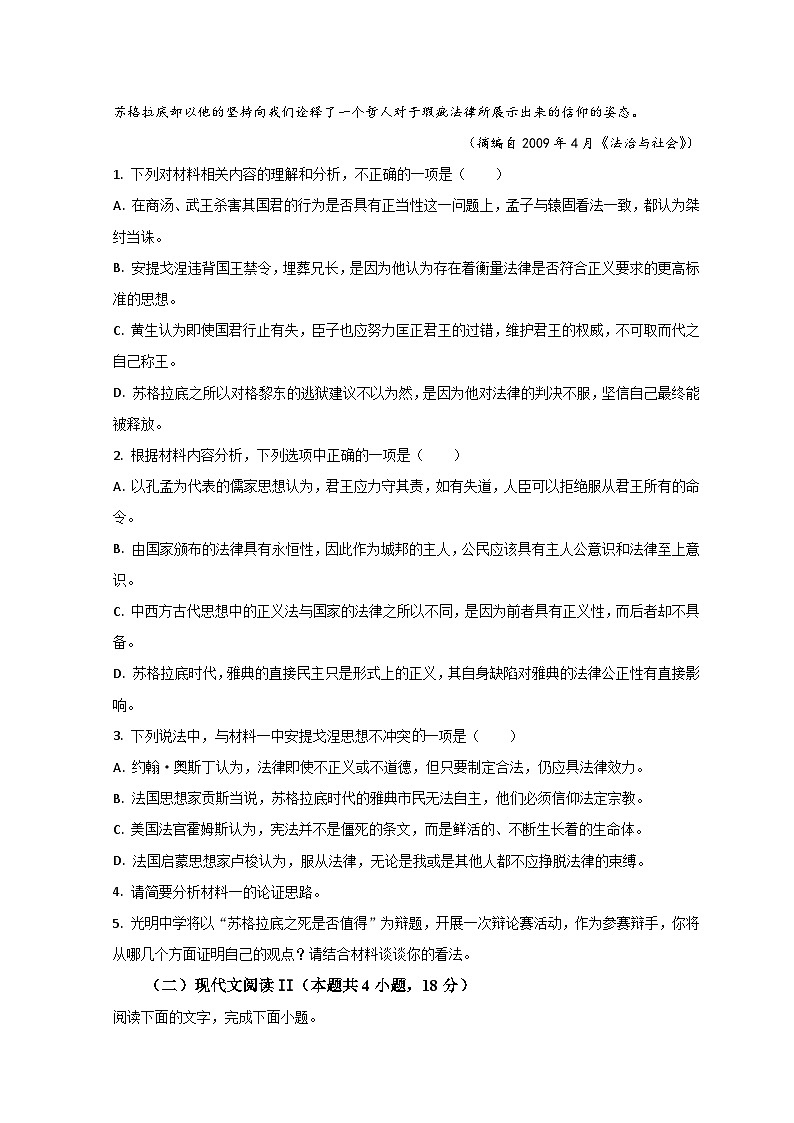 2023枣庄三中高二上学期期中语文试题含解析03