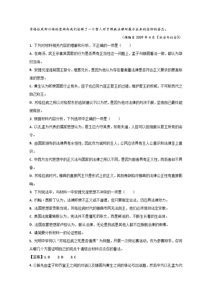 2023枣庄三中高二上学期期中语文试题含解析03