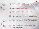 古诗词诵读《无衣》课件 2023-2024学年统编版高中语文选择性必修上册