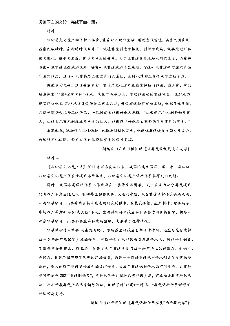 新疆喀什地区莎车县一中2022-2023学年高三11月月考语文试题（含解析）03