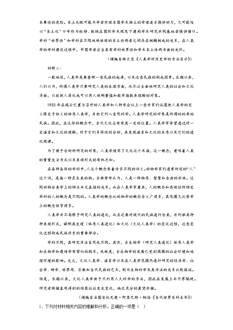 安徽省滁州市定远县民族中学2022-2023学年高三10月月考语文试题（含解析）02