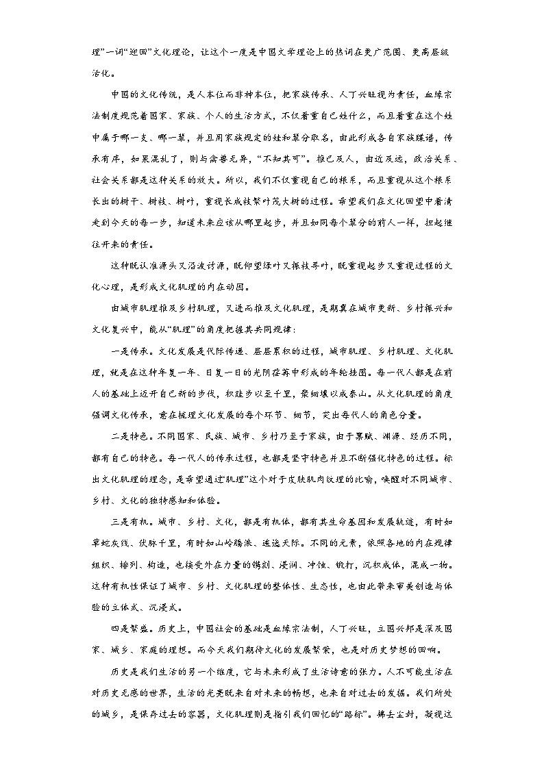 2023届云南省“333”高考备考诊断性联考高三三模语文试题（含解析）02