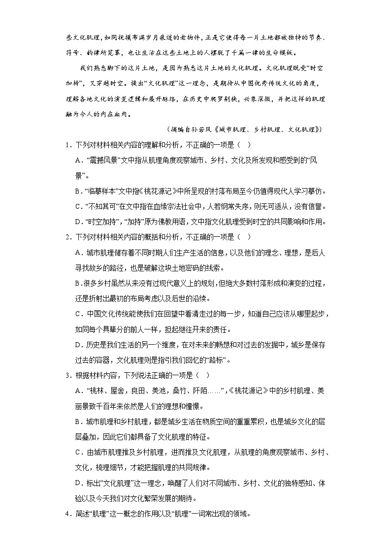 2023届云南省“333”高考备考诊断性联考高三三模语文试题（含解析）03