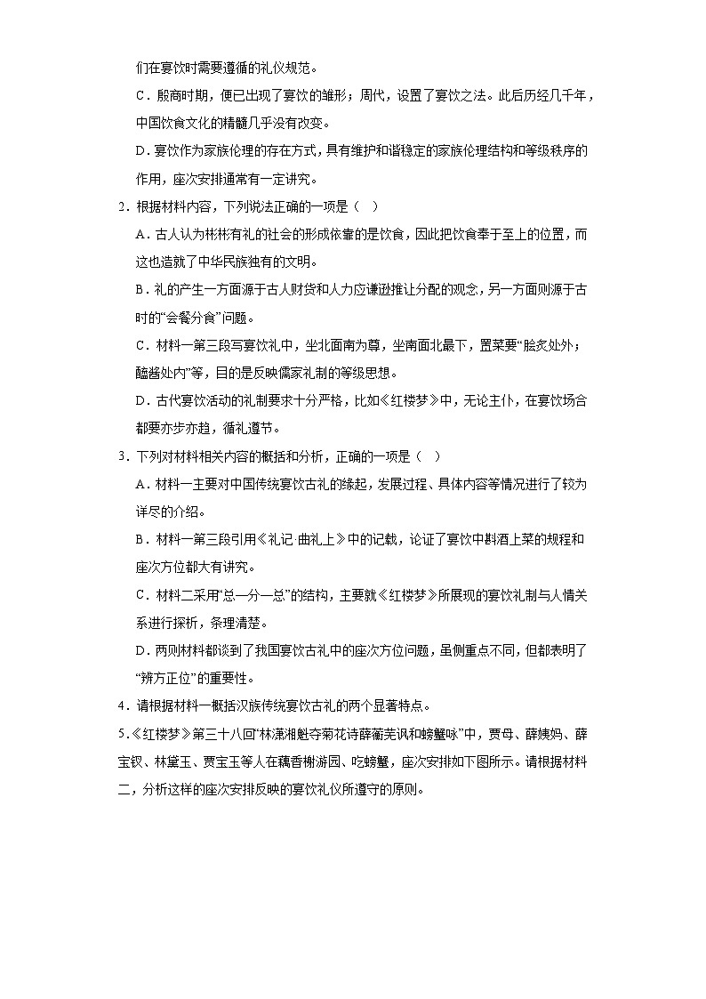 辽宁省五校2022-2023学年高三上学期联考语文试题（含解析）03