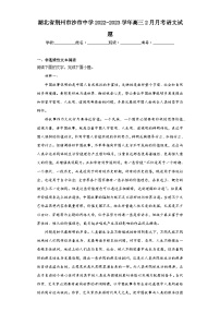 湖北省荆州市沙市中学2022-2023学年高三2月月考语文试题（含解析）