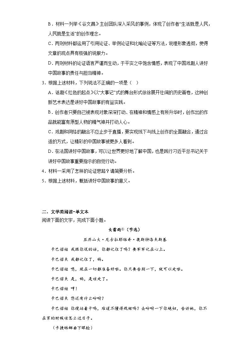 2023届江苏省江阴市二中高三考前模拟冲刺训练语文试题（含解析）03