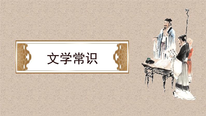 5.2《大学之道》课件2023-2024学年统编版高中语文选择性必修上册03