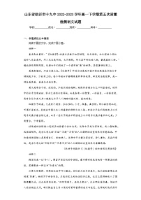 山东省临沂市十九中2022-2023学年高一下学期第五次质量检测语文试题（含解析）