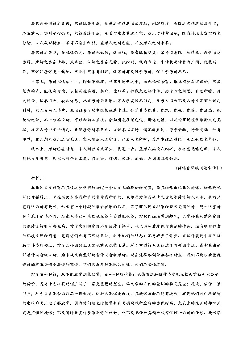 四川省泸州市泸县四中2022-2023学年高一语文下学期期中试题（Word版附解析）02