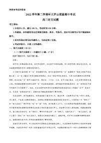 浙江省温州市环大罗山联盟2022-2023学年高二语文下学期期中试题（Word版附解析）