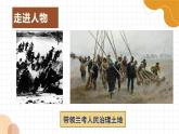 2022年统编版高中语文选择性必修上册3.2《县委书记的榜样——焦裕禄》课件(PPT)
