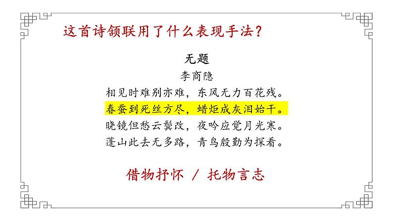 2023-2024学年统编版高中语文必修上册2.2《红烛》课件(共PPT)第2页