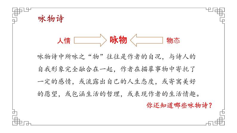 2023-2024学年统编版高中语文必修上册2.2《红烛》课件(共PPT)第3页