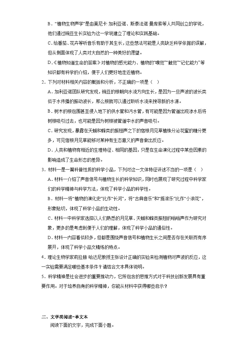 海南省海口市等四地2022-2023学年高三学业水平诊断（五）语文试题（含解析）03