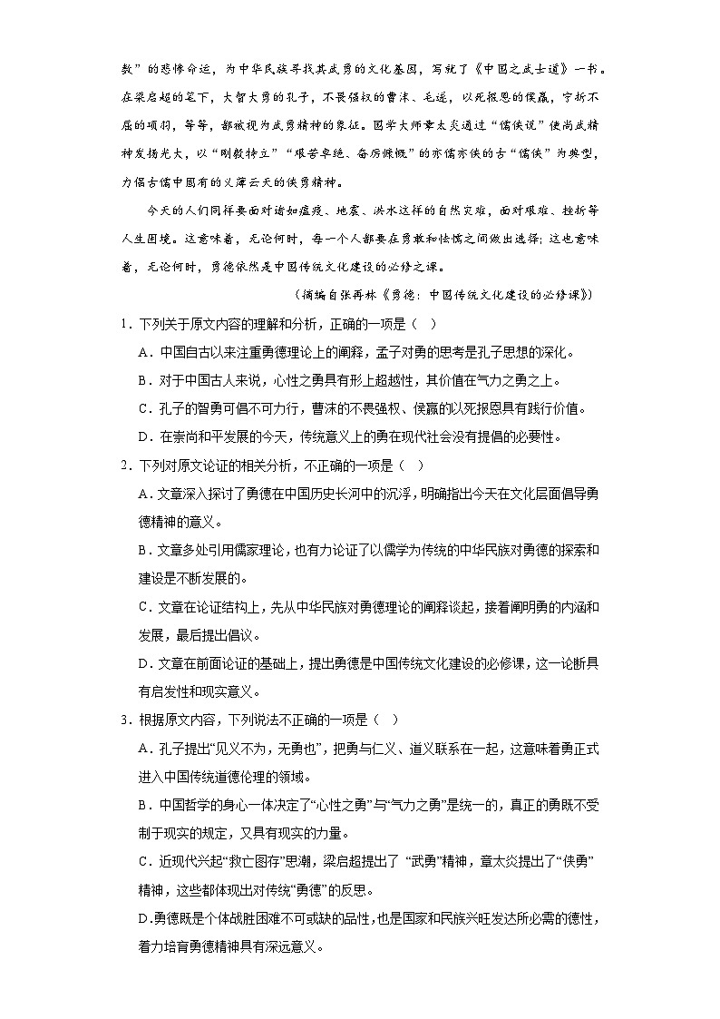 陕西省兴平市南郊中学2020-2021学年高三上学期第九次模拟检测试题（含解析）第2页