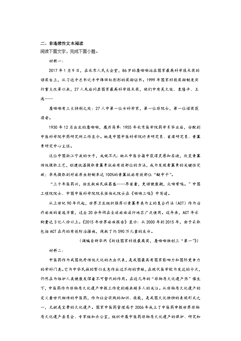 陕西省兴平市南郊中学2020-2021学年高三上学期第九次模拟检测试题（含解析）第3页