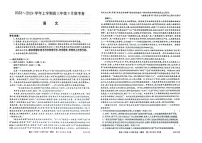 辽宁省朝阳市建平县部分学校2023-2024学年高三上学期9月联考语文试题