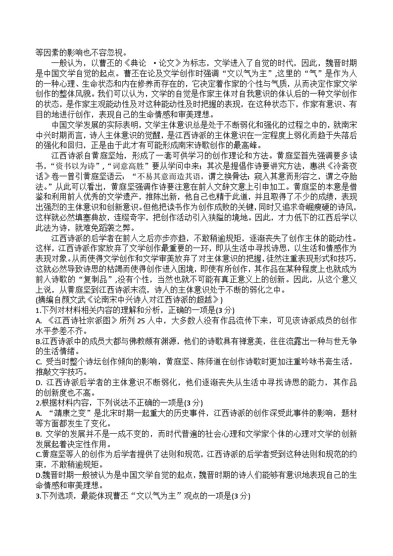 2024届山西省忻州市名校高三上学期开学联考语文试卷（含解析）02
