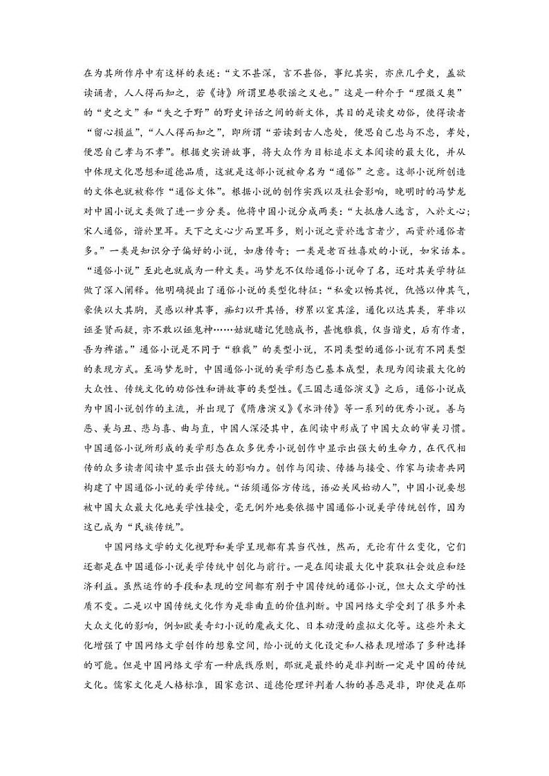 2024届安徽省A10联盟高三上学期8月开学摸底考试语文PDF版含答案02