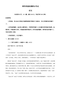 2023-2024学年吉林省友好联合体高三上学期开学教学质量检测语文试题含答案