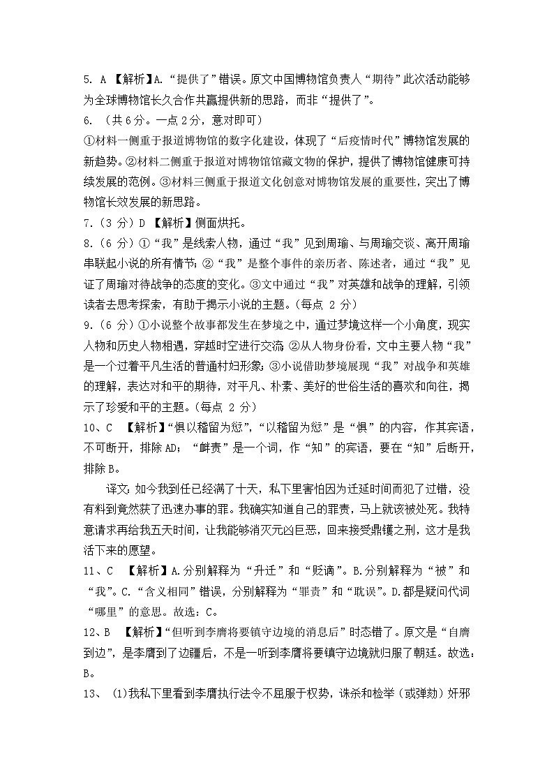 语文答案第2页