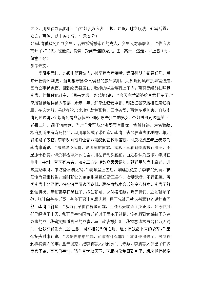 语文答案第3页