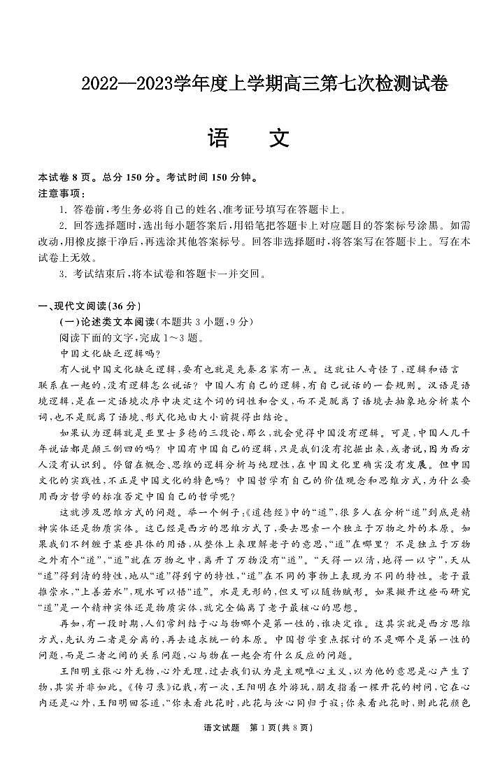 语文试题第1页