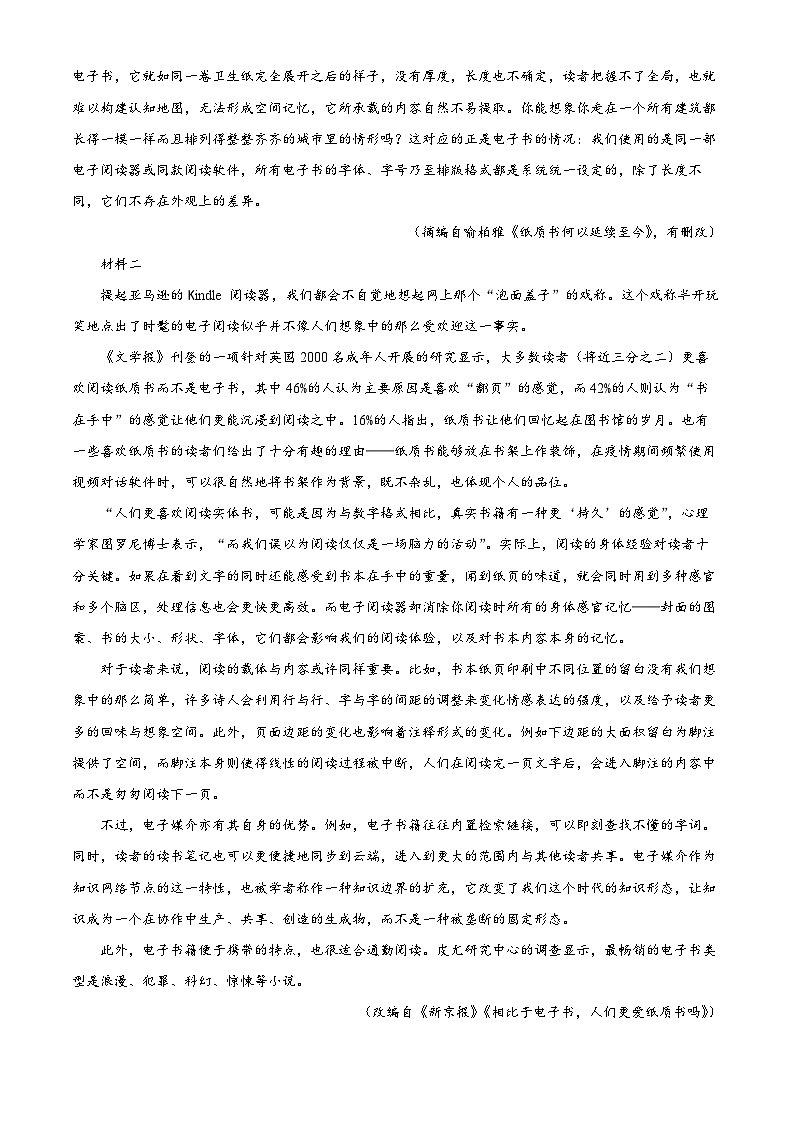 山西省阳泉市第一中学2022-2023学年高三语文上学期期中考试试题（Word版附解析）02