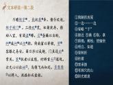 《归去来兮辞》第二课时PPT