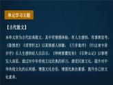 《归去来兮辞》(第一课时)PPT