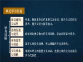 《归去来兮辞》(第一课时)PPT