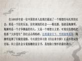 《归去来兮辞》(第一课时)PPT