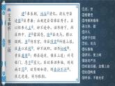 陈情表（第二课时）课件PPT