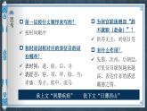 陈情表（第二课时）课件PPT