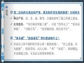 陈情表（第二课时）课件PPT