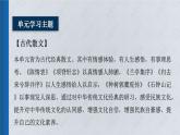 陈情表（第一课时）课件PPT