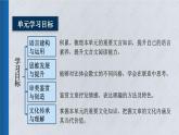 陈情表（第一课时）课件PPT