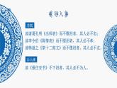 陈情表（第一课时）课件PPT