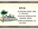 项脊轩志（第二课时）课件PPT