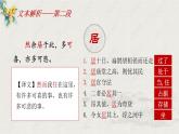 项脊轩志（第二课时）课件PPT
