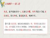 项脊轩志（第二课时）课件PPT