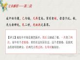 项脊轩志（第二课时）课件PPT
