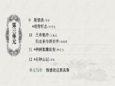 项脊轩志（第一课时）课件PPT
