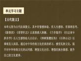 项脊轩志（第一课时）课件PPT