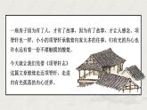 项脊轩志（第一课时）课件PPT
