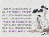 种树郭橐驼传（第1课时）课件PPT
