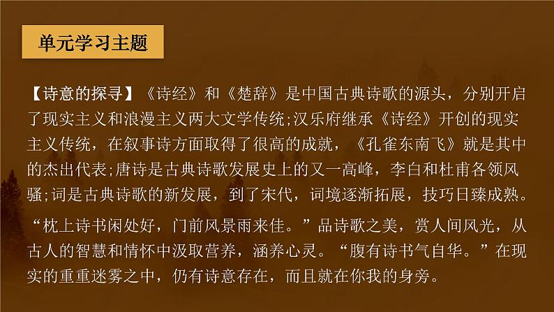 第一单元 单元写作课件PPT第2页
